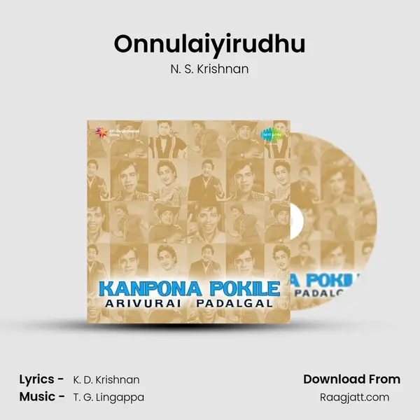 Onnulaiyirudhu mp3 song