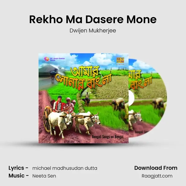 Rekho Ma Dasere Mone mp3 song