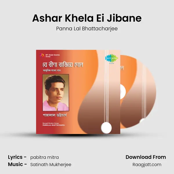 Ashar Khela Ei Jibane - Panna Lal Bhattacharjee album cover 