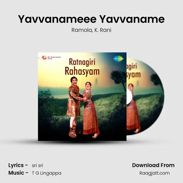 Yavvanameee Yavvaname mp3 song