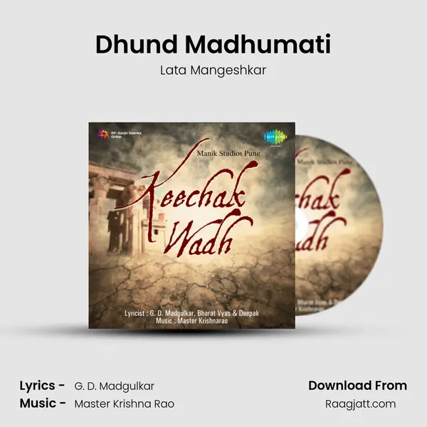 Dhund Madhumati - Lata Mangeshkar album cover 