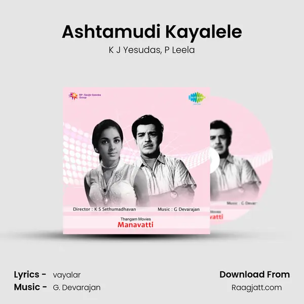 Ashtamudi Kayalele - K J Yesudas mp3 song