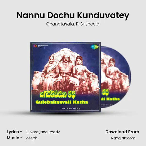 Nannu Dochu Kunduvatey mp3 song