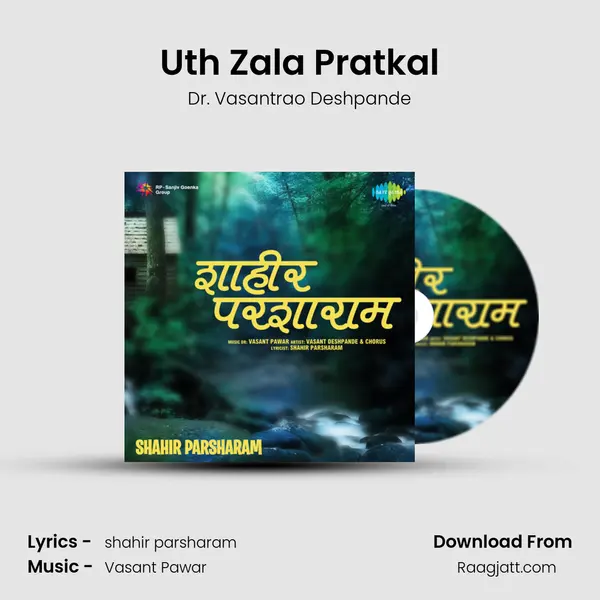 Uth Zala Pratkal mp3 song