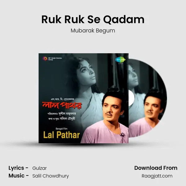 Ruk Ruk Se Qadam - Mubarak Begum album cover 