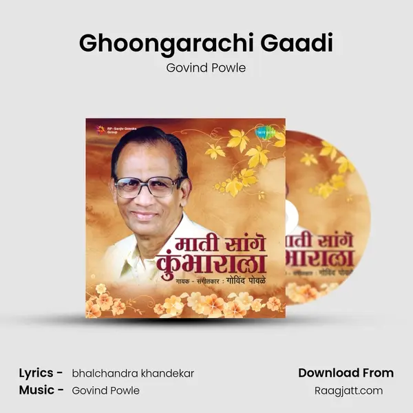 Ghoongarachi Gaadi - Govind Powle album cover 