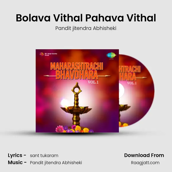 Bolava Vithal Pahava Vithal mp3 song