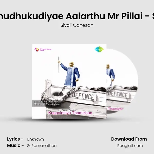 Unga Perai Ketta Thudhukudiyae Aalarthu Mr Pillai - StoryAndDialogues mp3 song