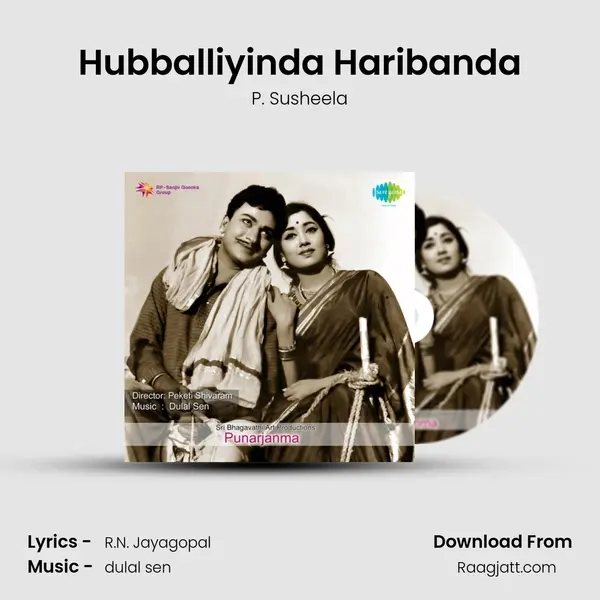 Hubballiyinda Haribanda - P. Susheela album cover 