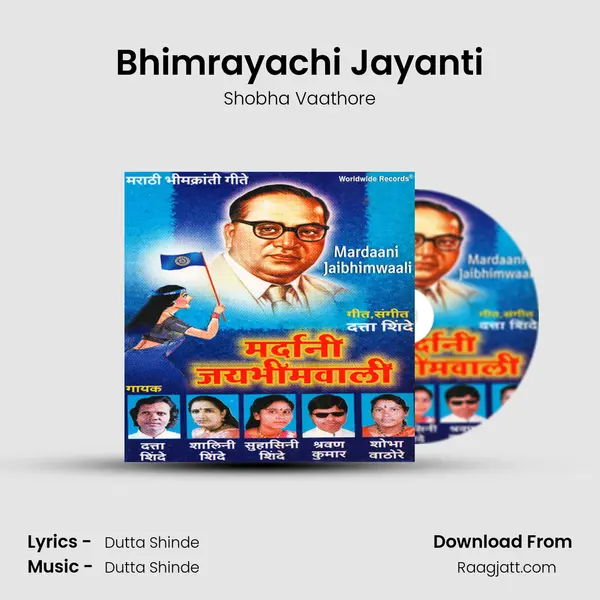 Bhimrayachi Jayanti - Shobha Vaathore album cover 