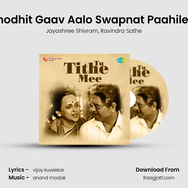 Shodhit Gaav Aalo Swapnat Paahilele - Jayashree Shivram album cover 