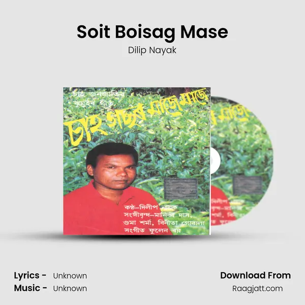 Soit Boisag Mase mp3 song