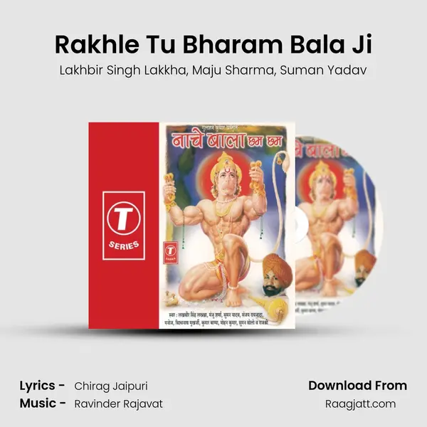 Rakhle Tu Bharam Bala Ji mp3 song