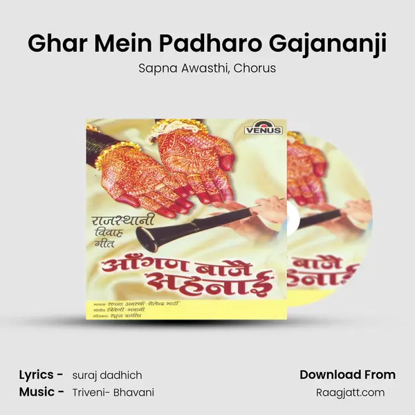 Ghar Mein Padharo Gajananji mp3 song