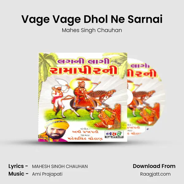 Vage Vage Dhol Ne Sarnai - Mahes Singh Chauhan album cover 