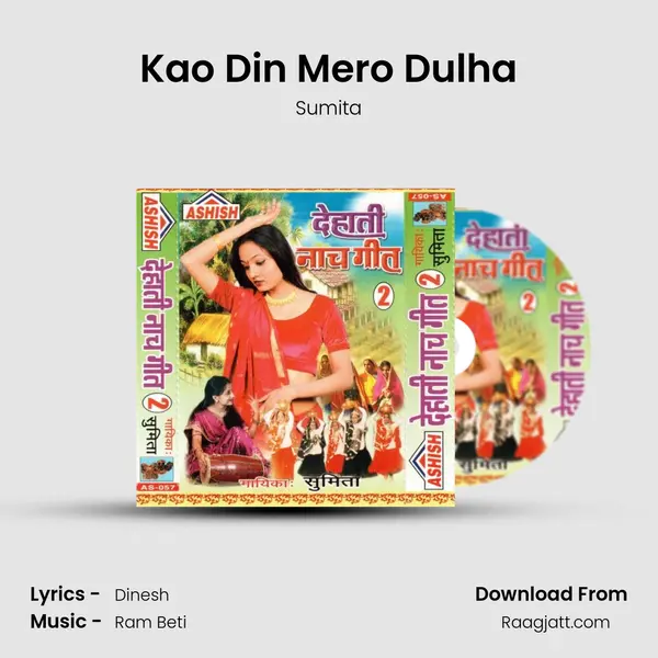 Kao Din Mero Dulha mp3 song