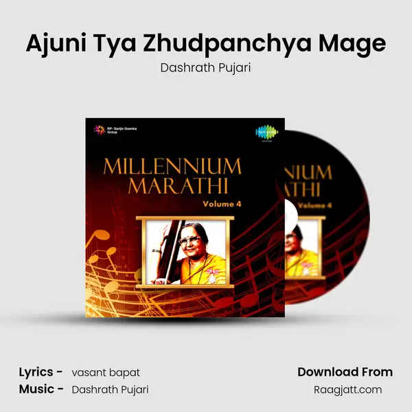 Ajuni Tya Zhudpanchya Mage - Dashrath Pujari album cover 