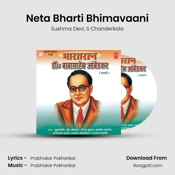 Neta Bharti Bhimavaani mp3 song