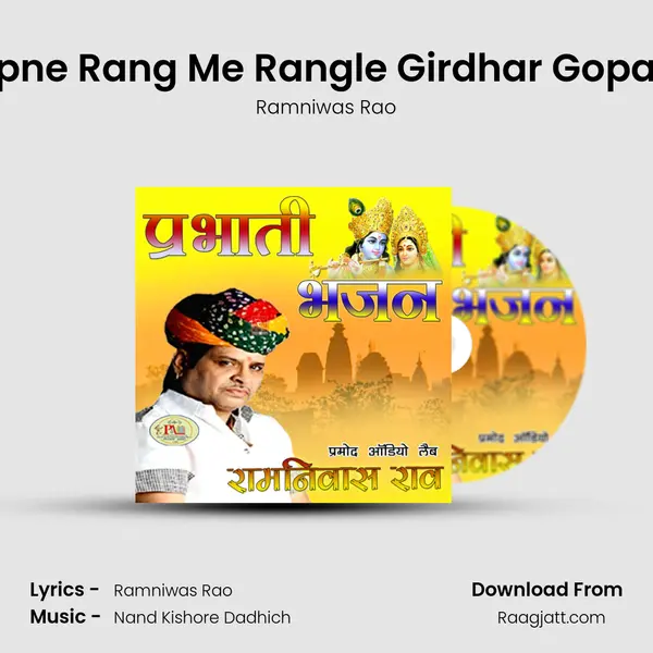 Mujhe Apne Rang Me Rangle Girdhar Gopal Bhajan - Ramniwas Rao album cover 