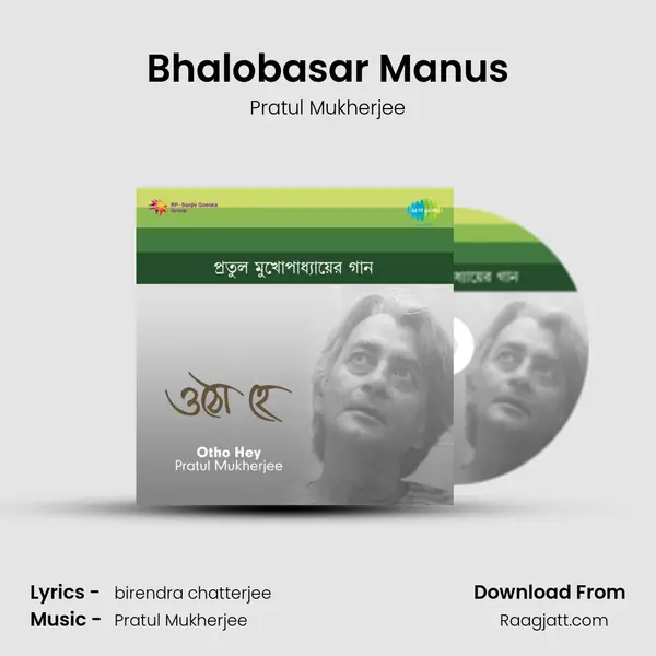 Bhalobasar Manus - Pratul Mukherjee album cover 