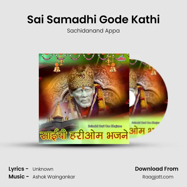 Sai Samadhi Gode Kathi - Sachidanand Appa mp3 song