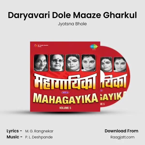 Daryavari Dole Maaze Gharkul - Jyotsna Bhole album cover 