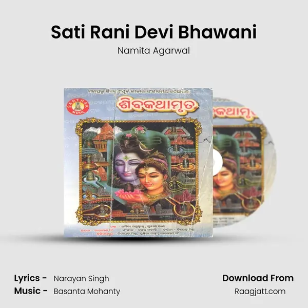 Sati Rani Devi Bhawani - Namita Agarwal album cover 