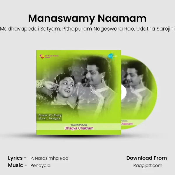 Manaswamy Naamam - Madhavapeddi Satyam album cover 