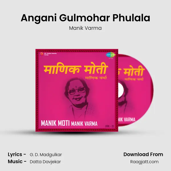 Angani Gulmohar Phulala mp3 song