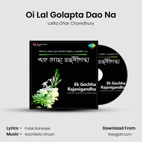 Oi Lal Golapta Dao Na mp3 song