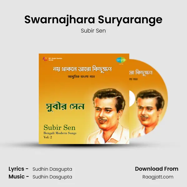 Swarnajhara Suryarange - Subir Sen album cover 