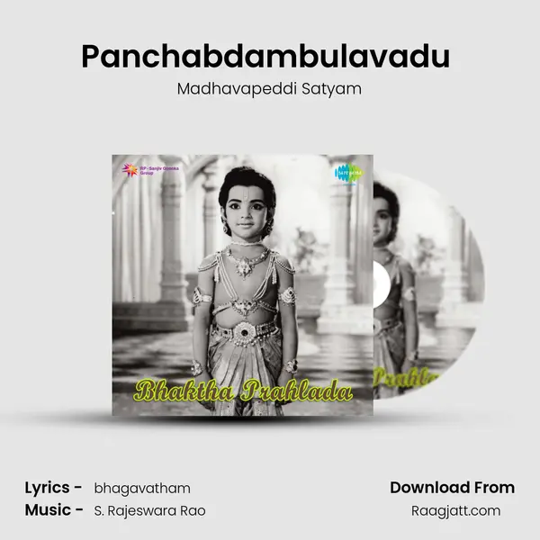 Panchabdambulavadu (Padyam) - Madhavapeddi Satyam album cover 