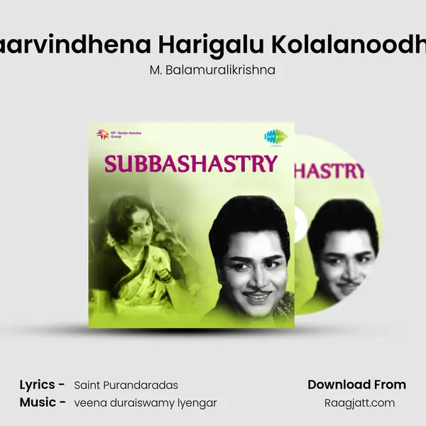 Karaarvindhena Harigalu Kolalanoodhuva - M. Balamuralikrishna album cover 