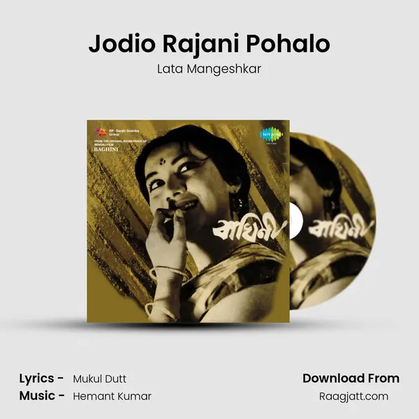 Jodio Rajani Pohalo - Lata Mangeshkar album cover 