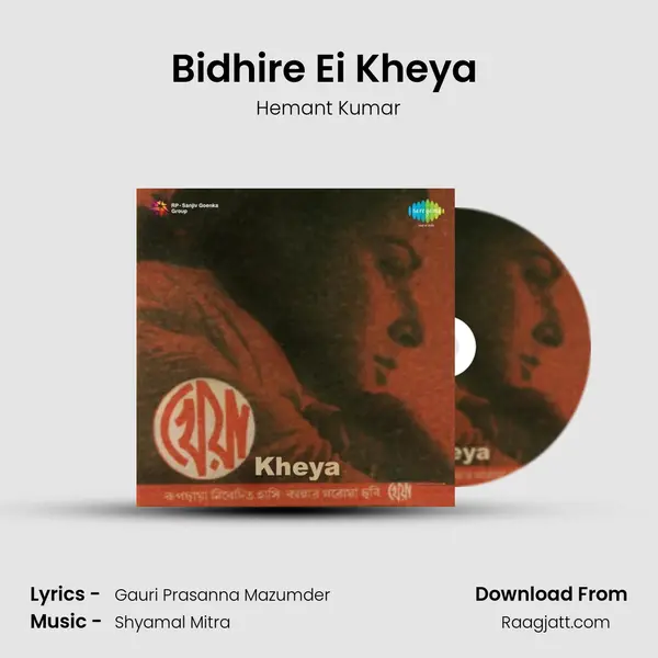 Bidhire Ei Kheya (Part 1) - Hemant Kumar album cover 