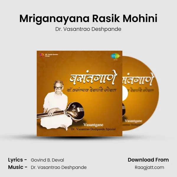 Mriganayana Rasik Mohini - Dr. Vasantrao Deshpande album cover 