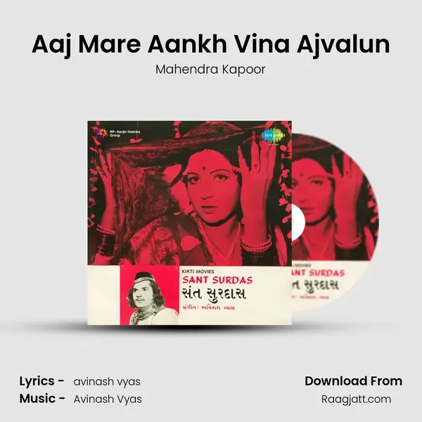 Aaj Mare Aankh Vina Ajvalun - Mahendra Kapoor album cover 