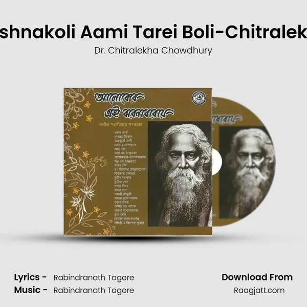 Krishnakoli Aami Tarei Boli-Chitralekha mp3 song