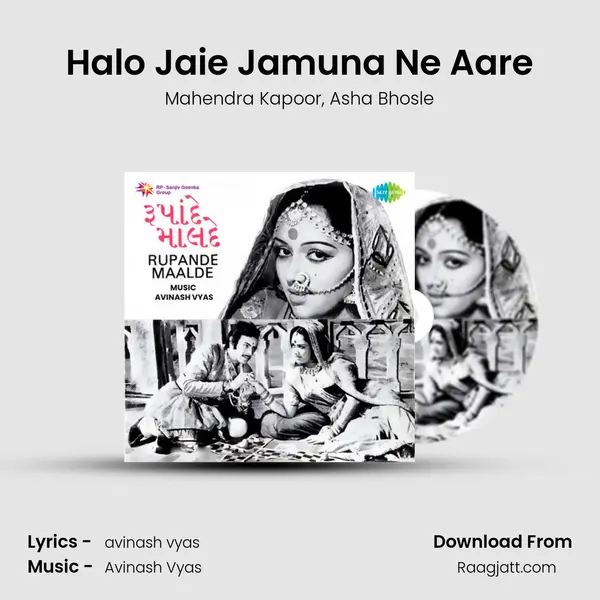 Halo Jaie Jamuna Ne Aare - Mahendra Kapoor mp3 song