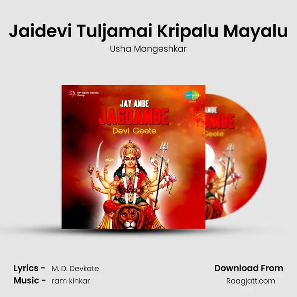 Jaidevi Tuljamai Kripalu Mayalu - Usha Mangeshkar album cover 