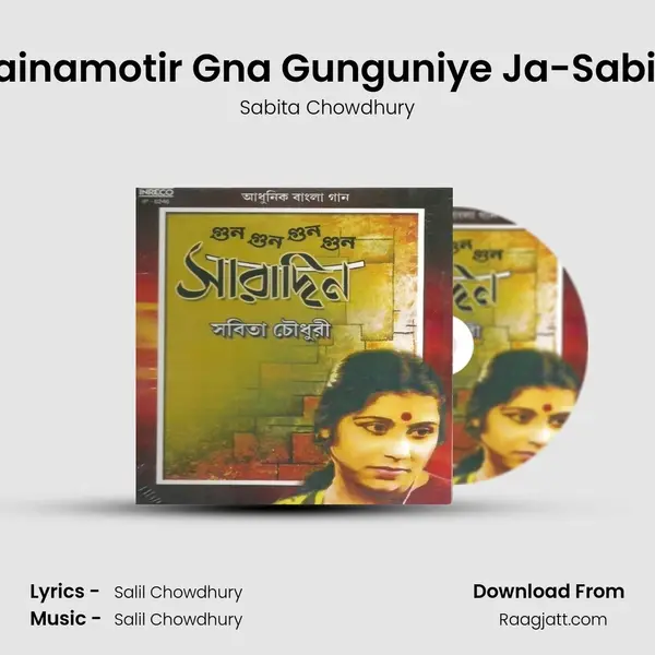 Mainamotir Gna Gunguniye Ja-Sabita - Sabita Chowdhury album cover 