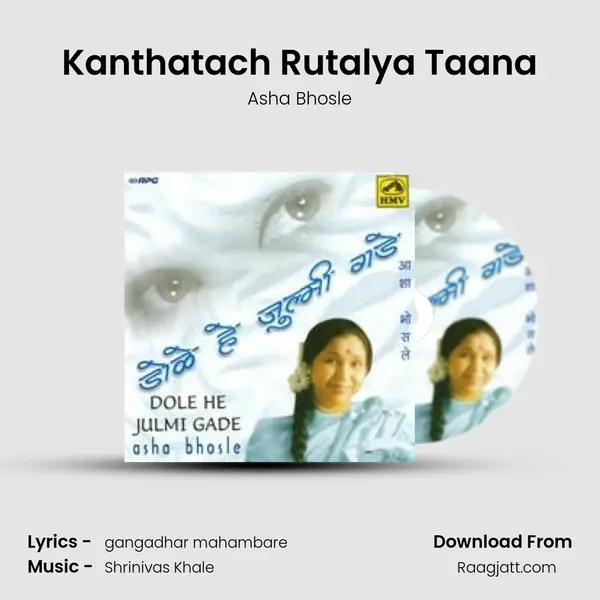 Kanthatach Rutalya Taana - Asha Bhosle album cover 