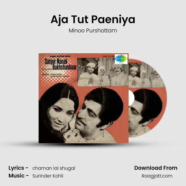 Aja Tut Paeniya mp3 song