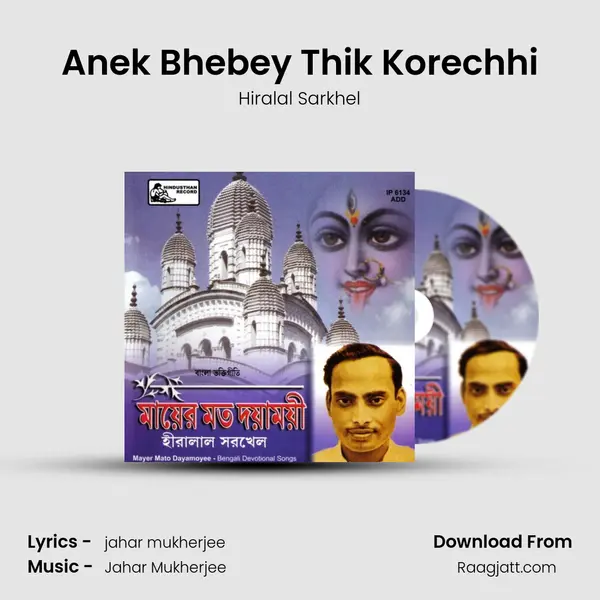 Anek Bhebey Thik Korechhi - Hiralal Sarkhel album cover 