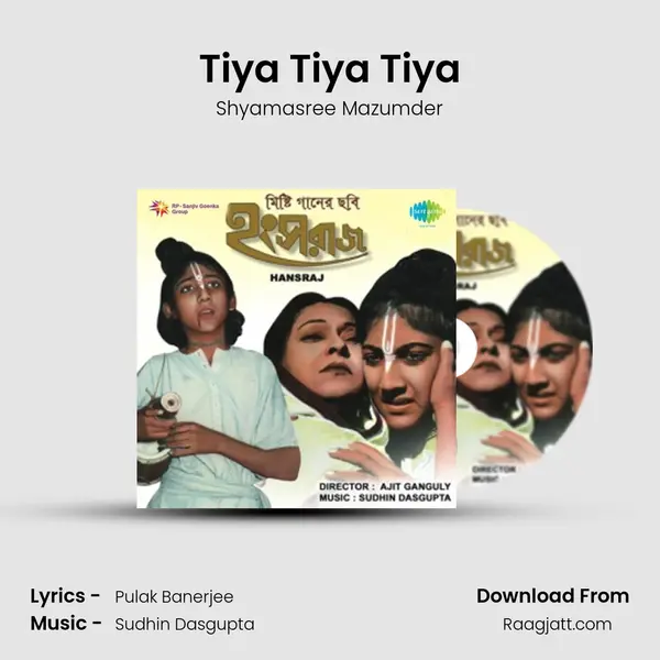 Tiya Tiya Tiya - Shyamasree Mazumder album cover 