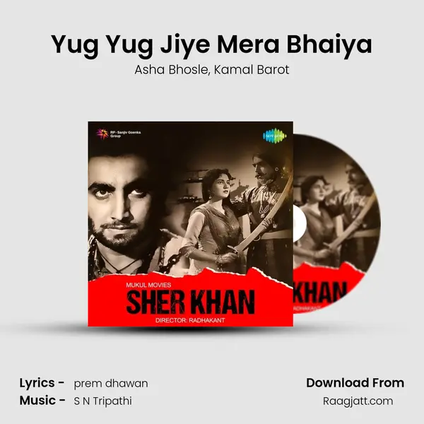 Yug Yug Jiye Mera Bhaiya mp3 song