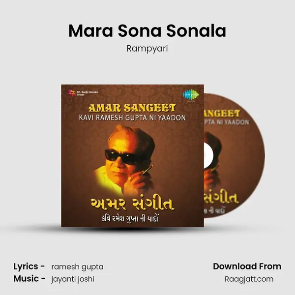 Mara Sona Sonala mp3 song