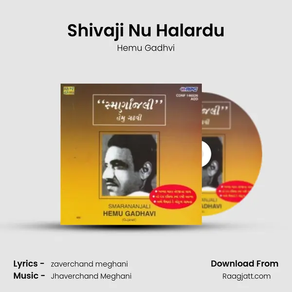 Shivaji Nu Halardu mp3 song