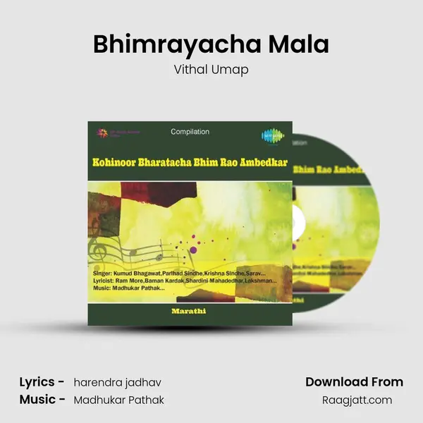 Bhimrayacha Mala mp3 song