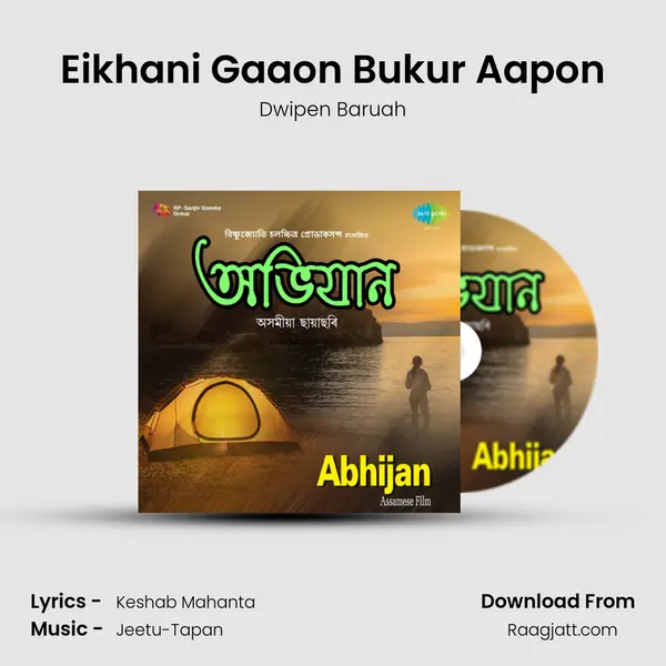 Eikhani Gaaon Bukur Aapon - Dwipen Baruah album cover 